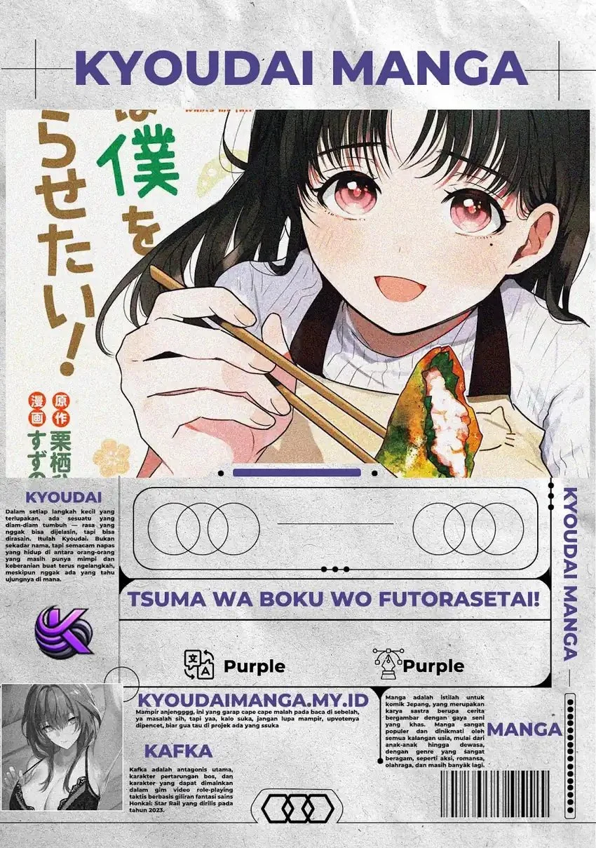 Tsuma wa Boku wo Futorasetai! Chapter 4 - halaman 1