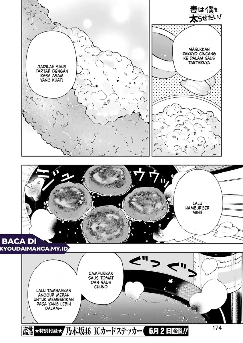 Tsuma wa Boku wo Futorasetai! Chapter 6 - halaman 23