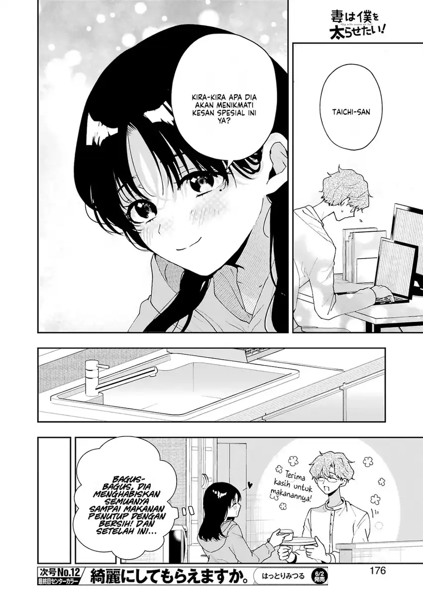 Tsuma wa Boku wo Futorasetai! Chapter 6 - halaman 25