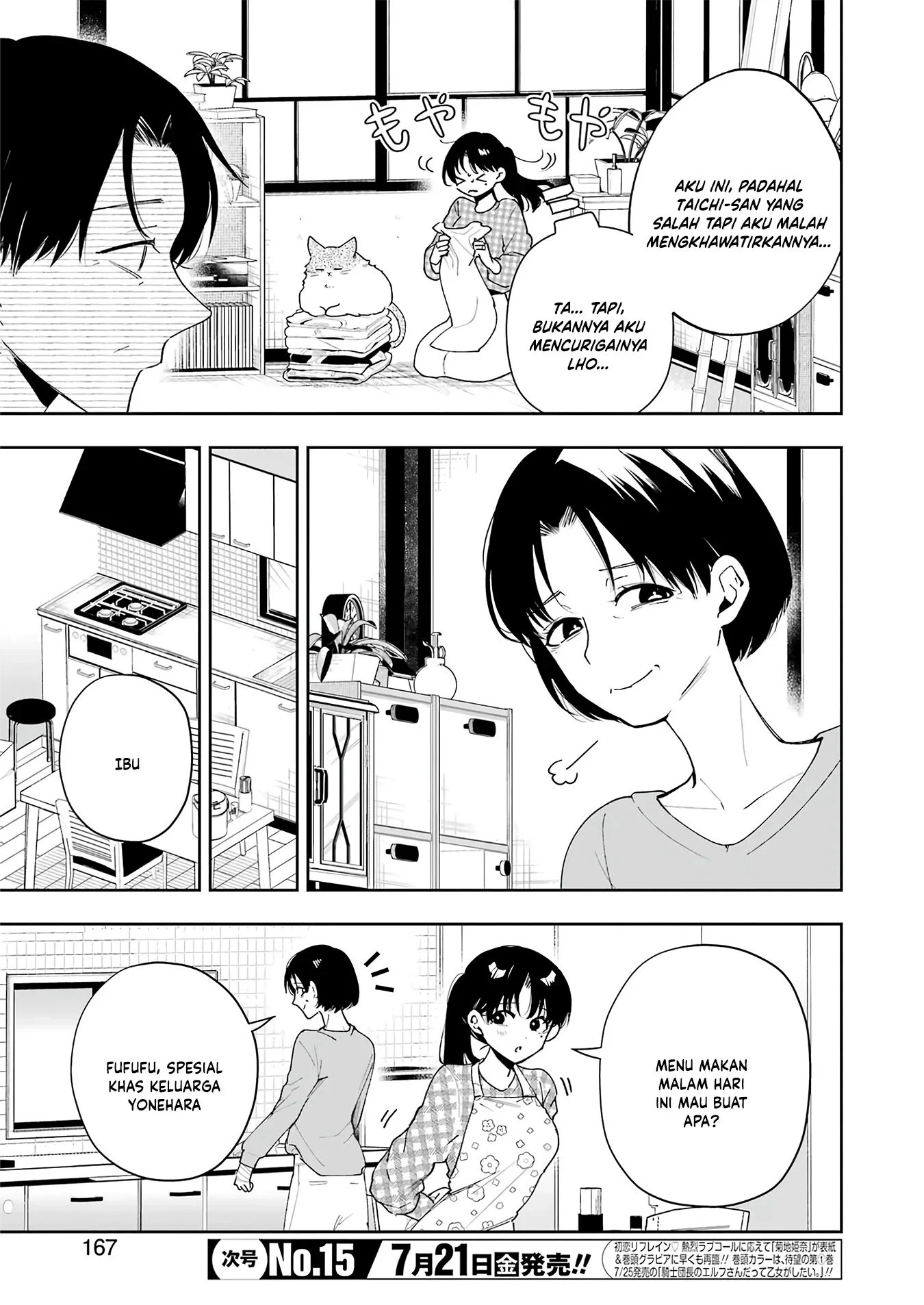Tsuma wa Boku wo Futorasetai! Chapter 8 - halaman 11