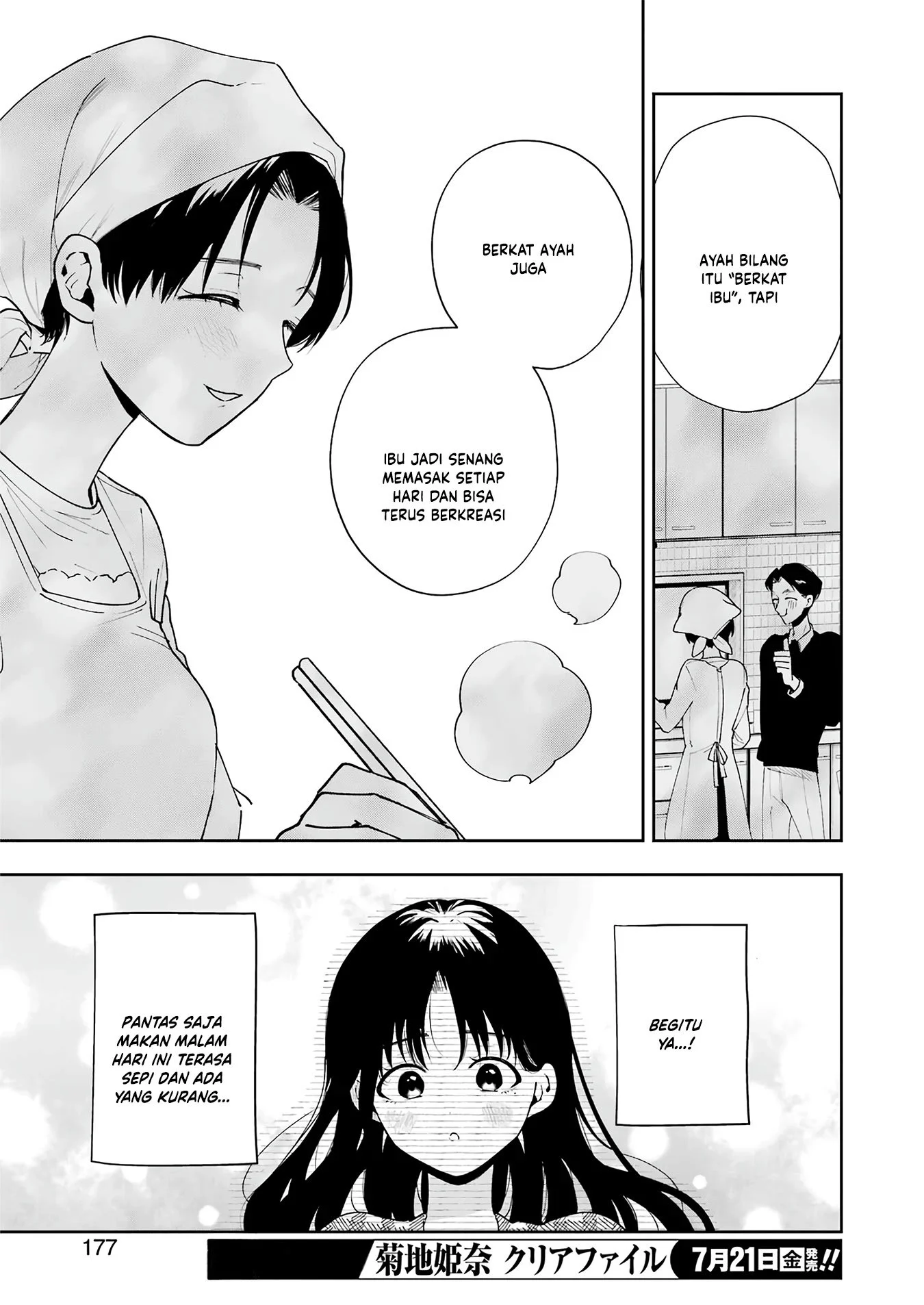 Tsuma wa Boku wo Futorasetai! Chapter 8 - halaman 21