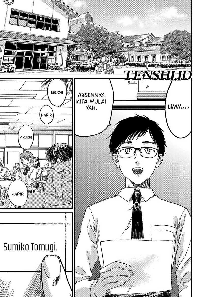 Tsumi to Batsu no Spica Chapter 1 - halaman 3