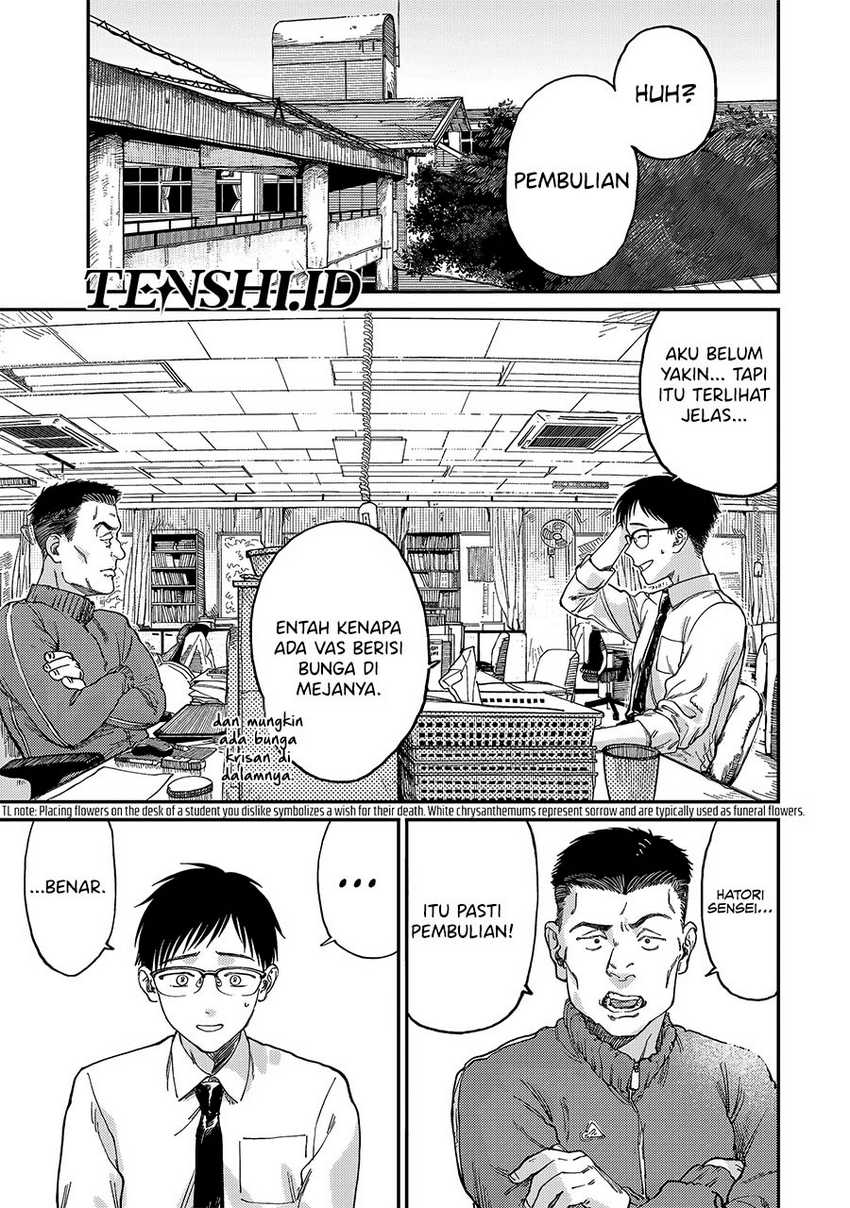 Tsumi to Batsu no Spica Chapter 1 - halaman 7