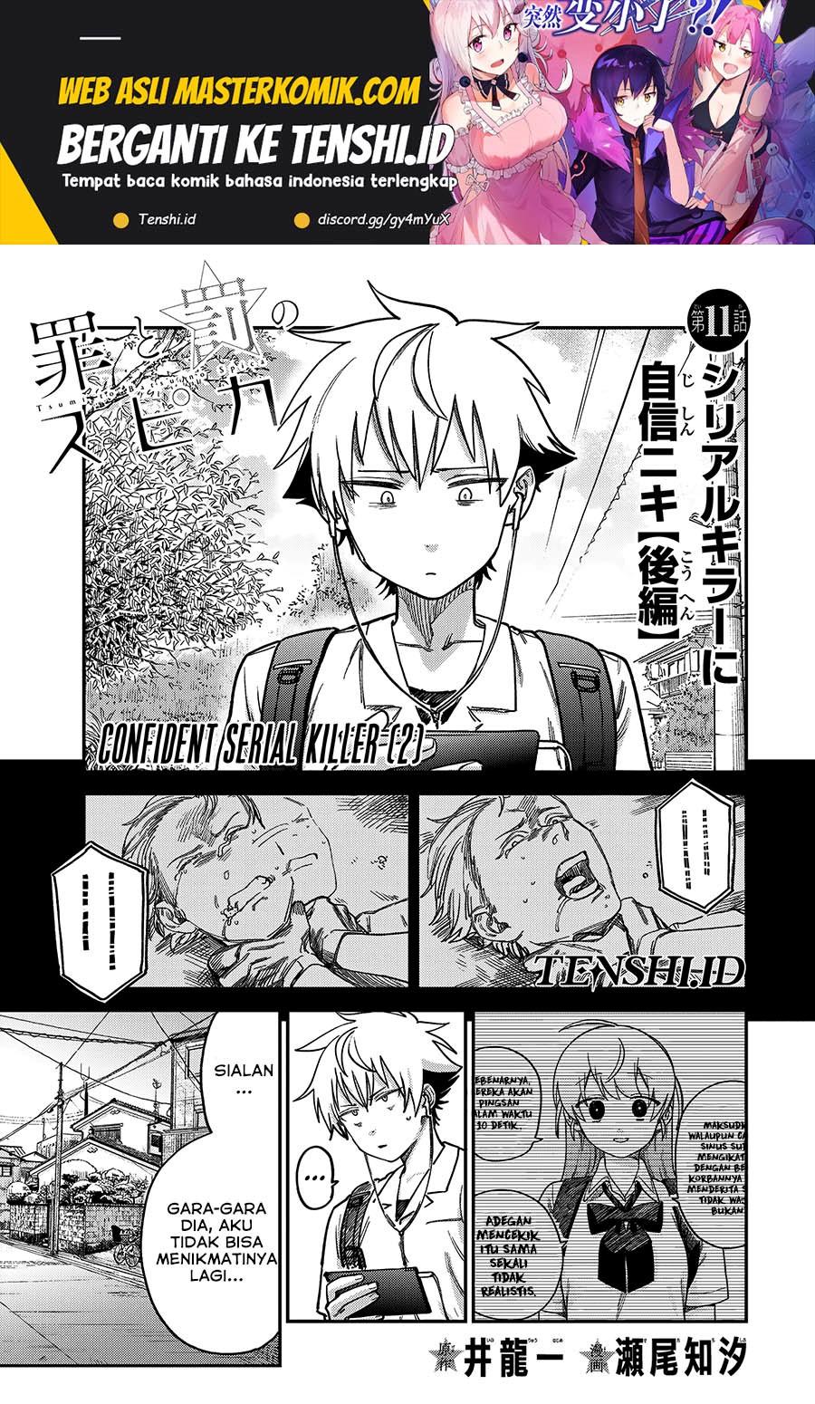 Tsumi to Batsu no Spica Chapter 11 - halaman 2