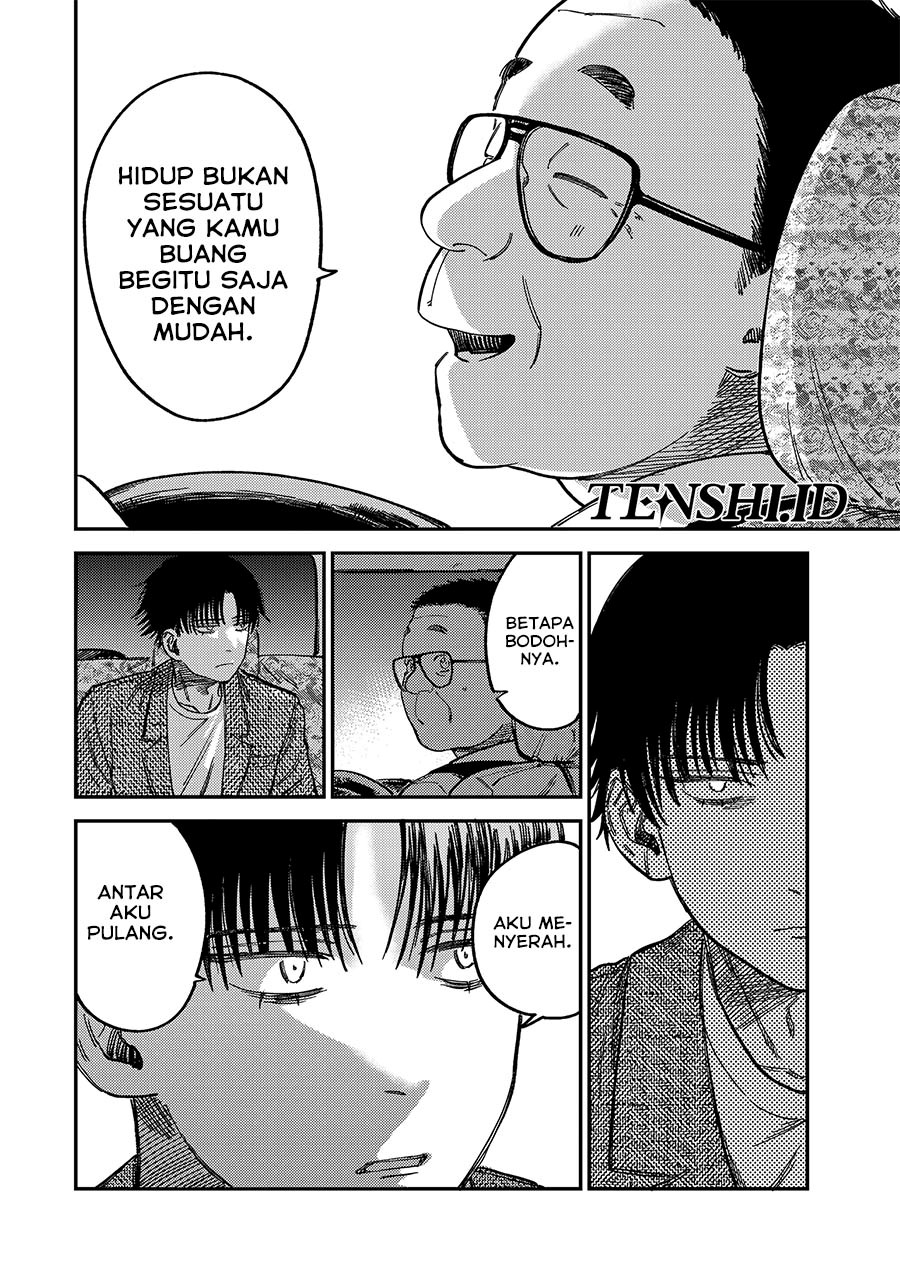 Tsumi to Batsu no Spica Chapter 12 - halaman 17