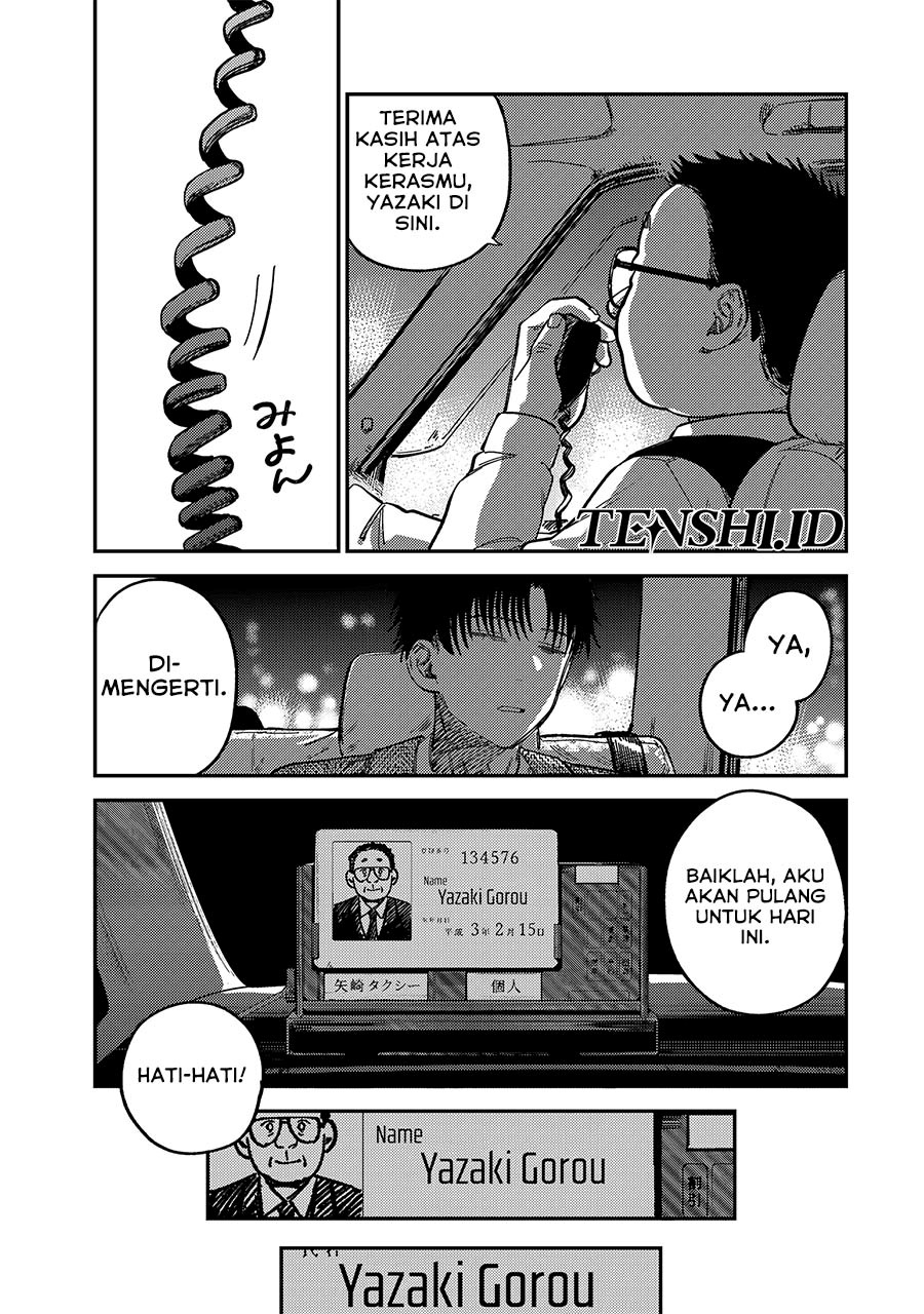 Tsumi to Batsu no Spica Chapter 12 - halaman 20