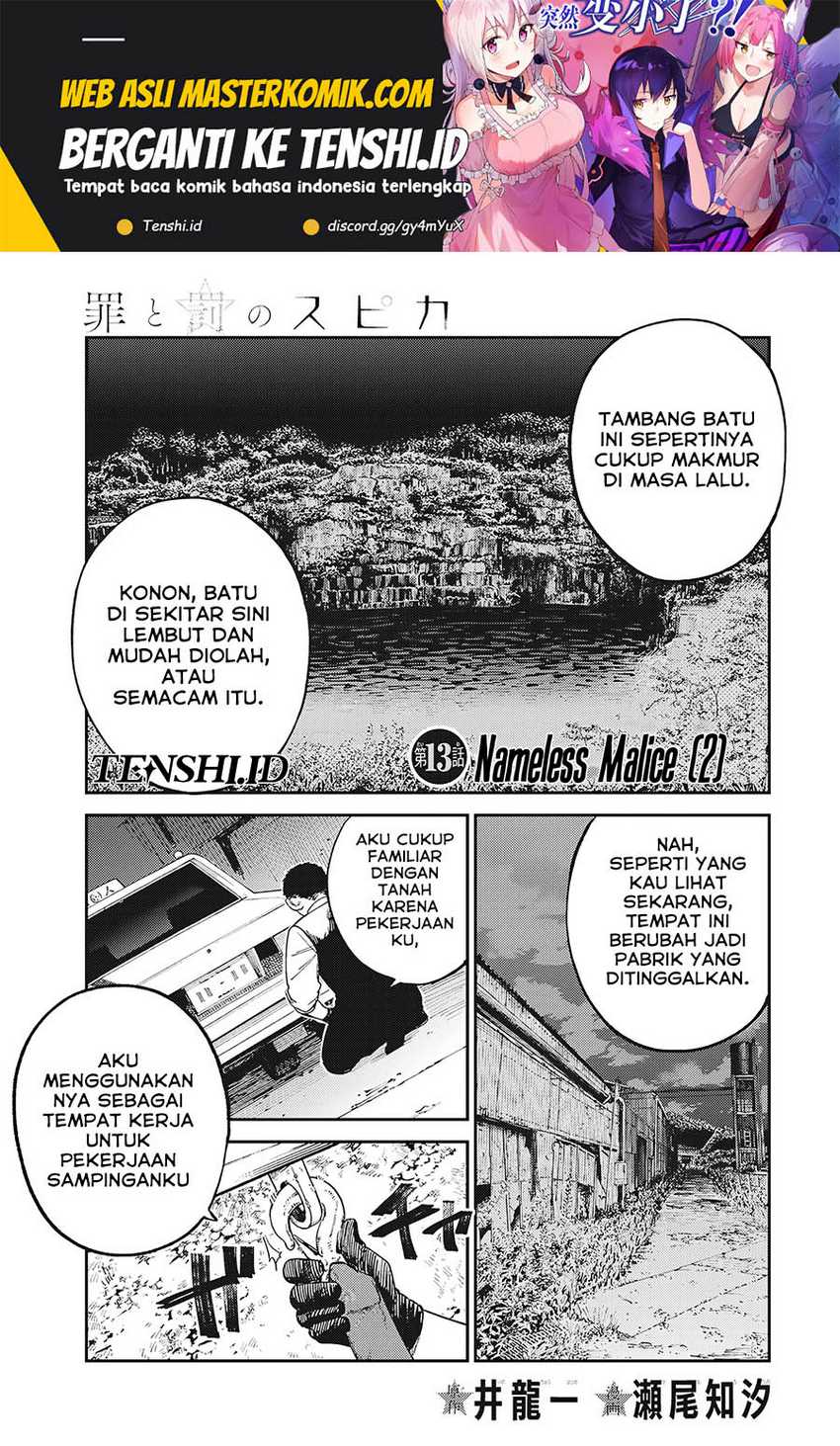 Tsumi to Batsu no Spica Chapter 13 - halaman 2