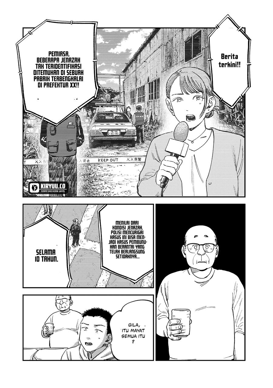Tsumi to Batsu no Spica Chapter 14 - halaman 11