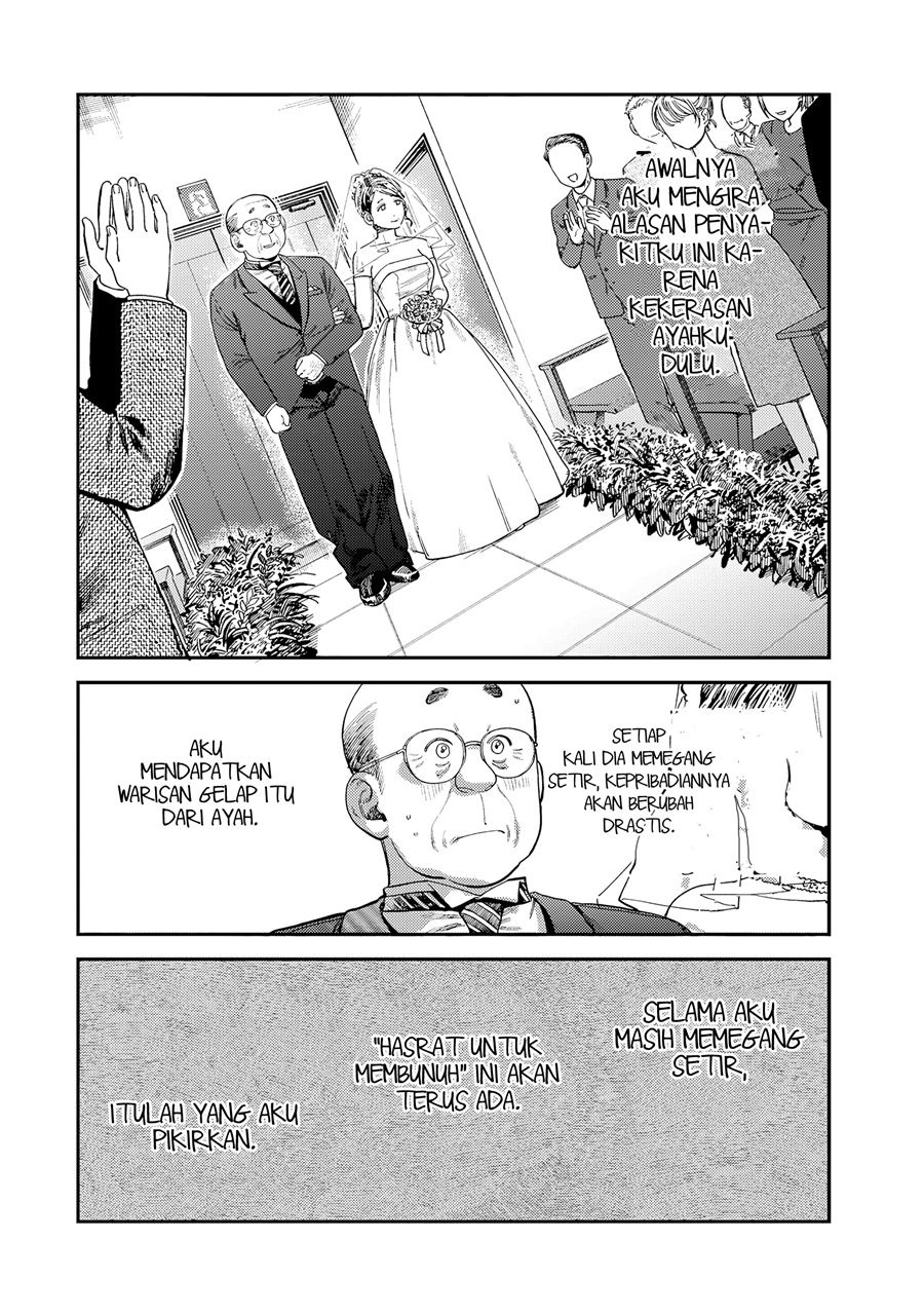 Tsumi to Batsu no Spica Chapter 14 - halaman 17