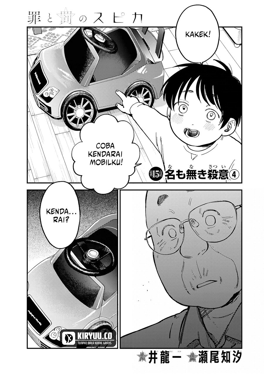 Tsumi to Batsu no Spica Chapter 15 - halaman 2