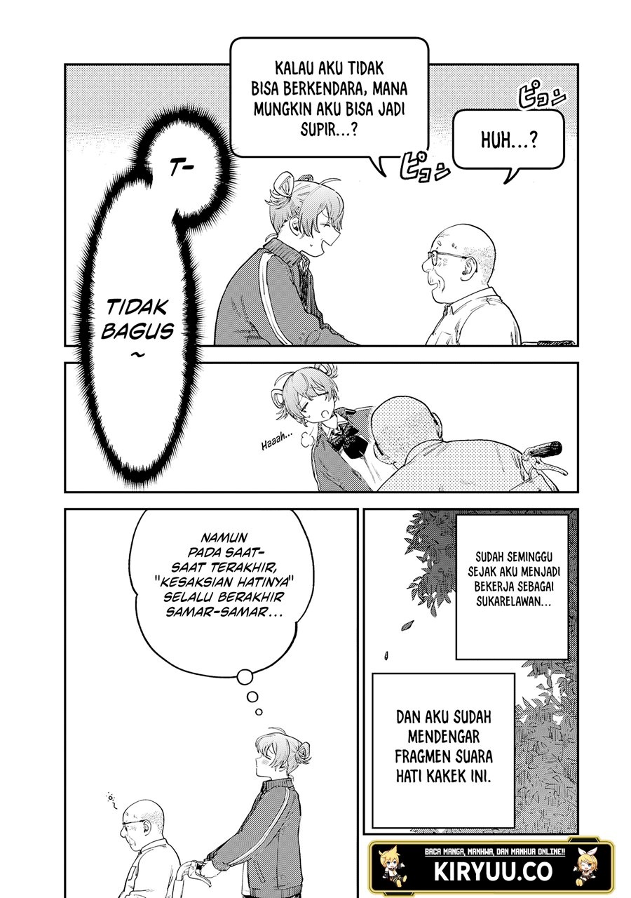 Tsumi to Batsu no Spica Chapter 16 - halaman 11