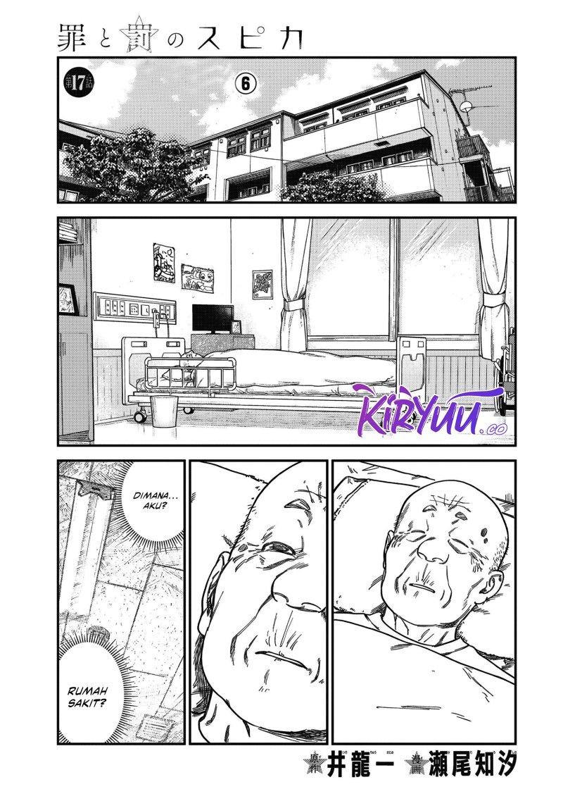 Tsumi to Batsu no Spica Chapter 17 - halaman 2