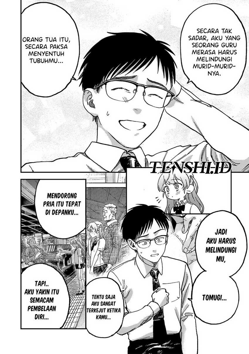 Tsumi to Batsu no Spica Chapter 2 - halaman 17