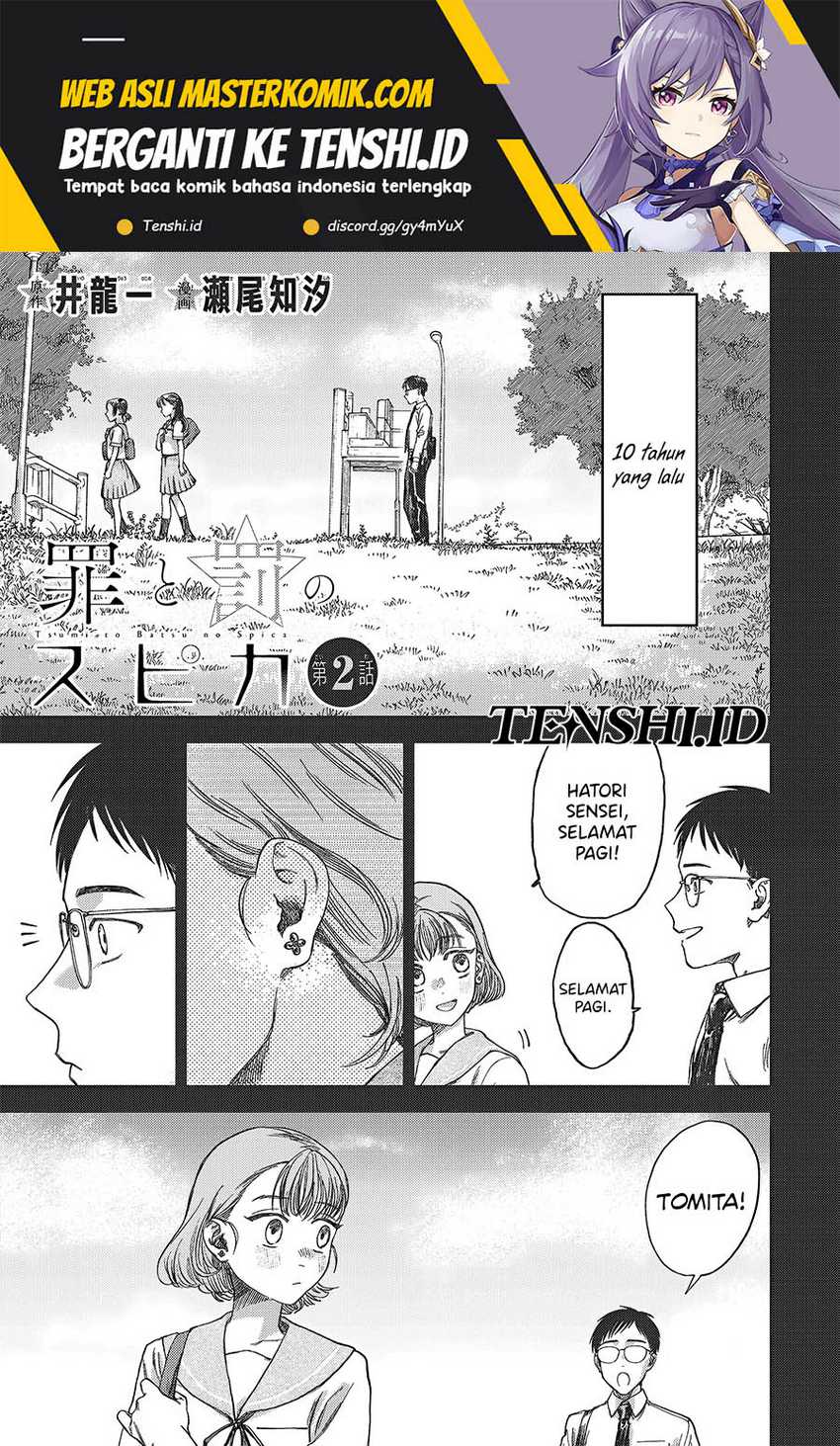 Tsumi to Batsu no Spica Chapter 2 - halaman 2