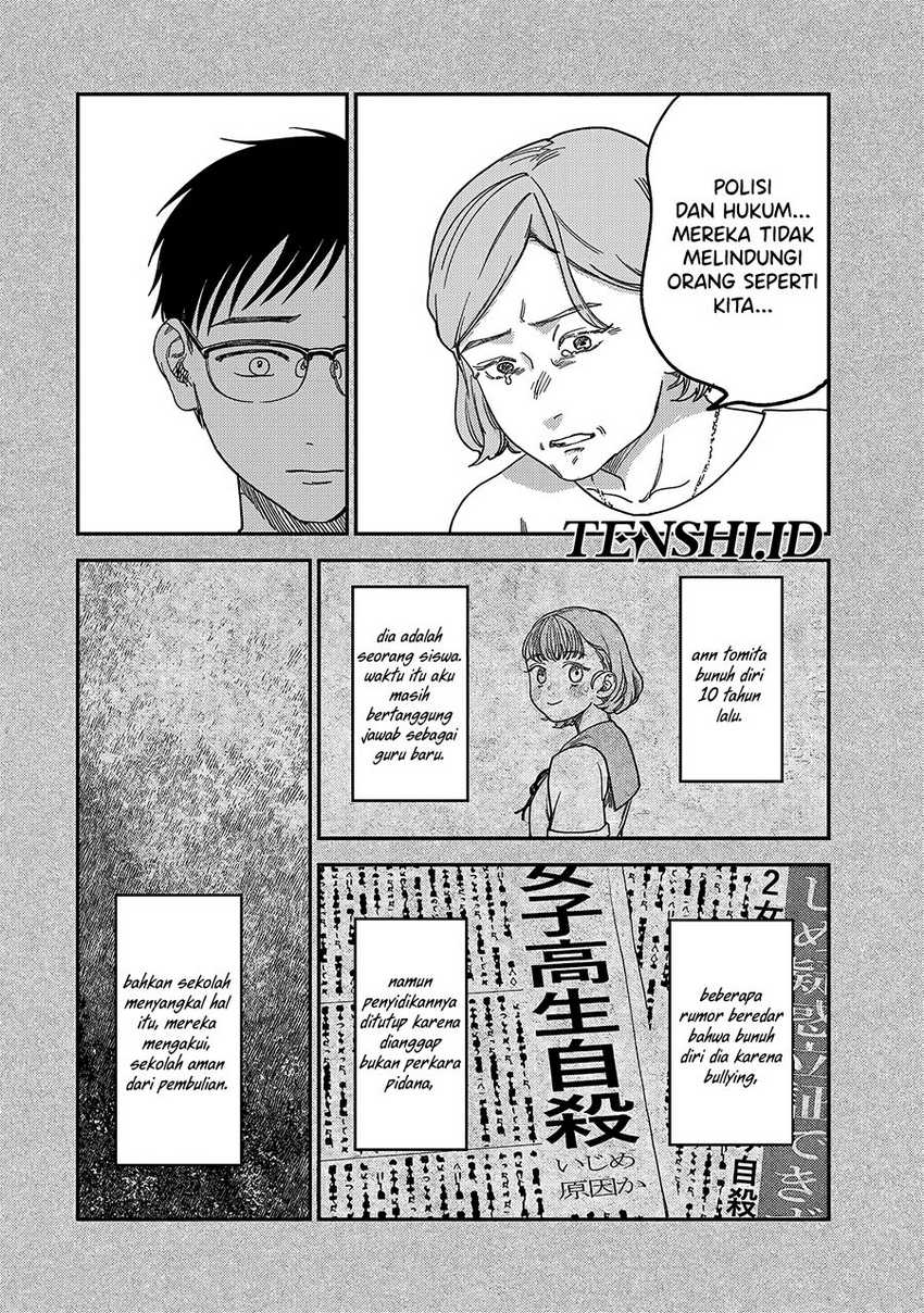 Tsumi to Batsu no Spica Chapter 2 - halaman 47