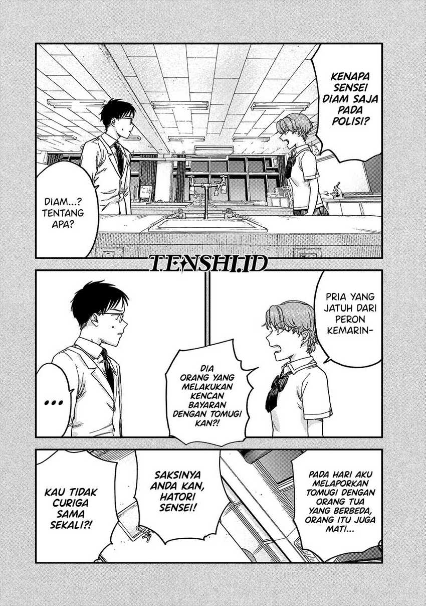 Tsumi to Batsu no Spica Chapter 2 - halaman 69