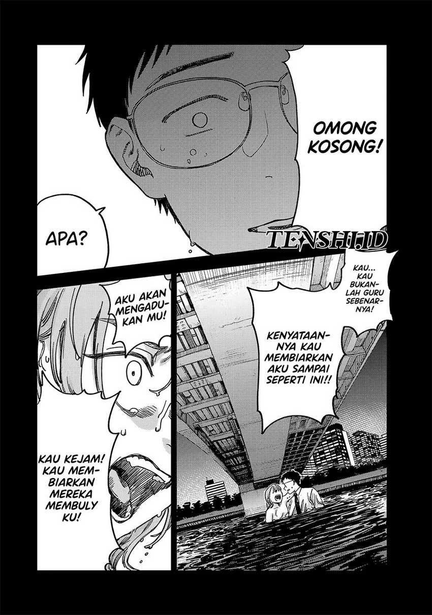 Tsumi to Batsu no Spica Chapter 2 - halaman 85