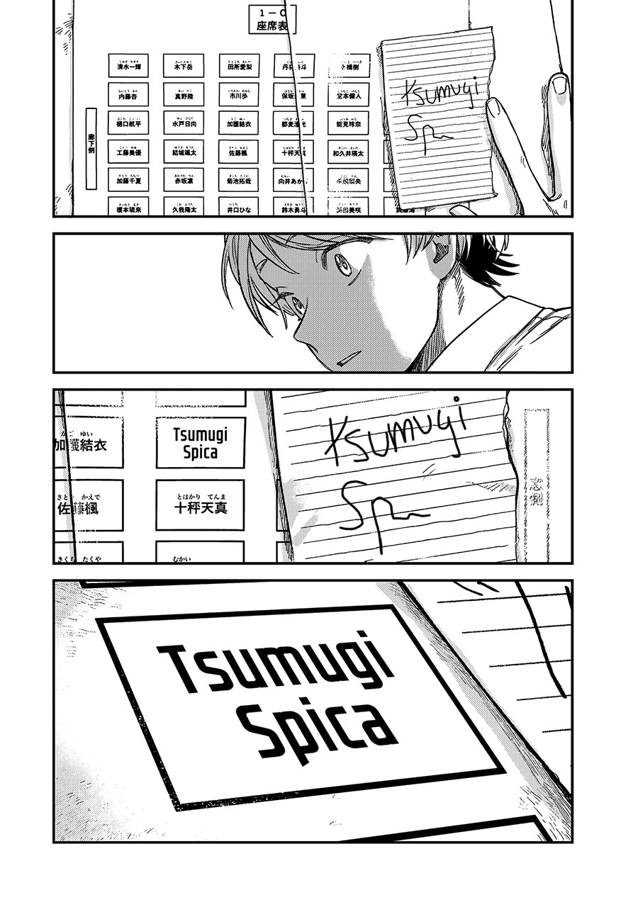 Tsumi to Batsu no Spica Chapter 20 - halaman 23