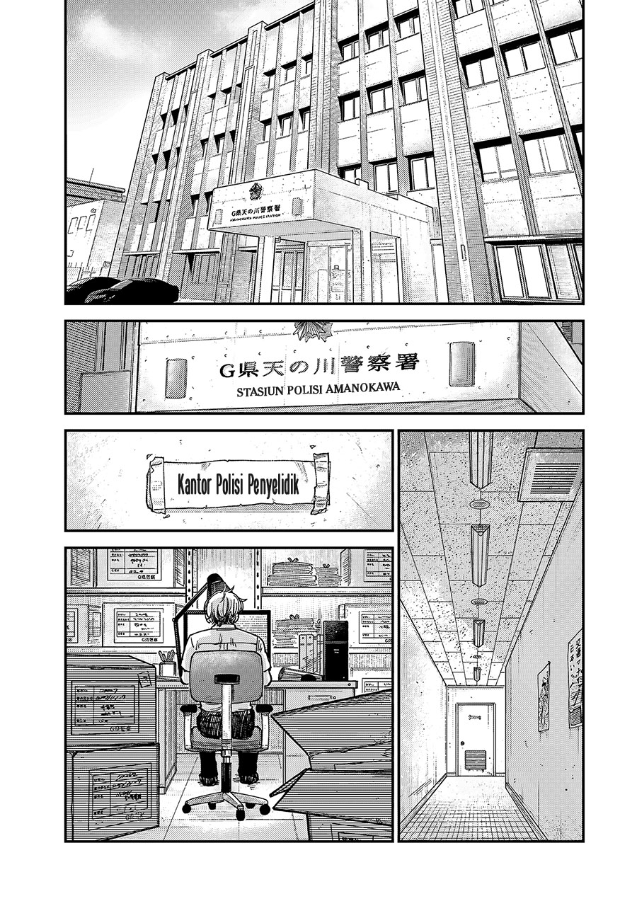 Tsumi to Batsu no Spica Chapter 20 - halaman 8