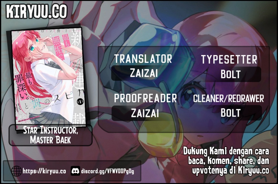 Tsumi to Batsu no Spica Chapter 21 - halaman 1