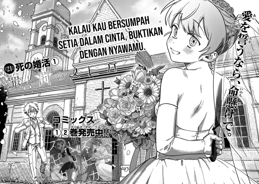 Tsumi to Batsu no Spica Chapter 21 - halaman 5