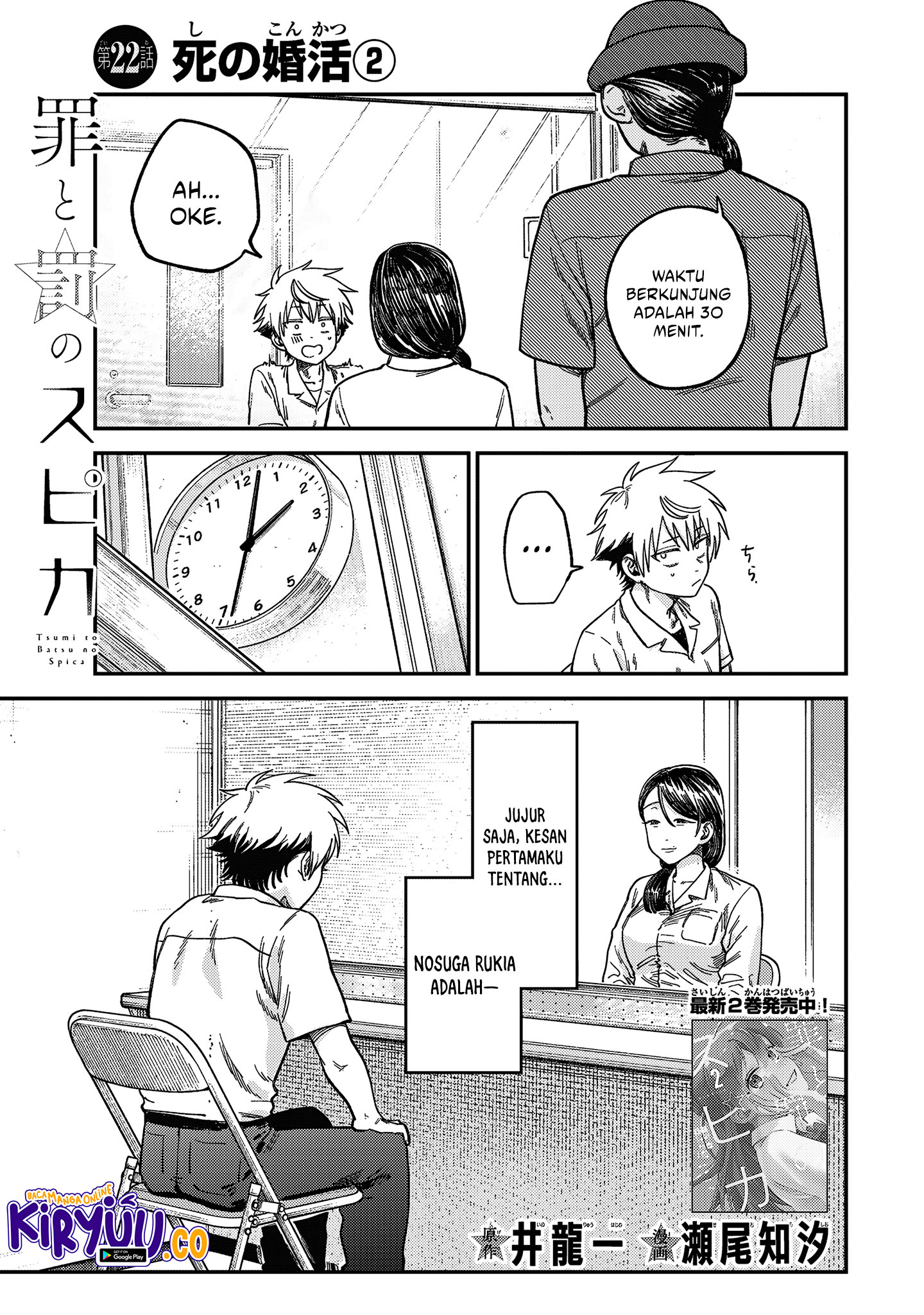 Tsumi to Batsu no Spica Chapter 22 - halaman 1