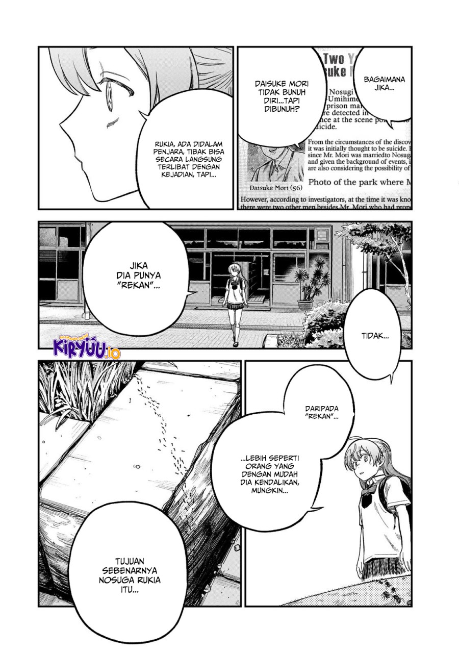 Tsumi to Batsu no Spica Chapter 23 - halaman 17