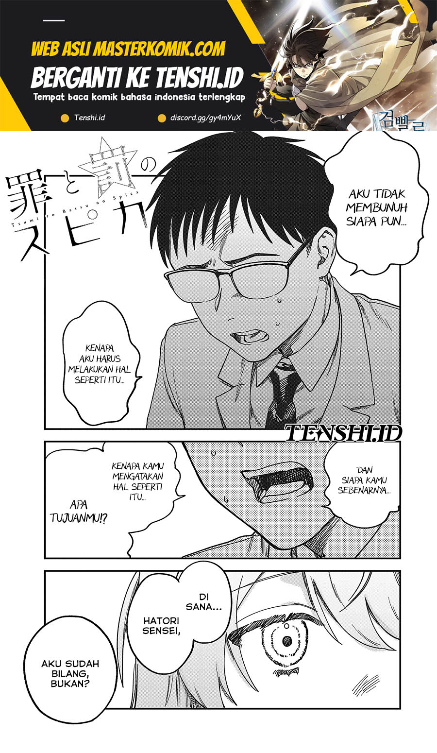 Tsumi to Batsu no Spica Chapter 3 - halaman 2