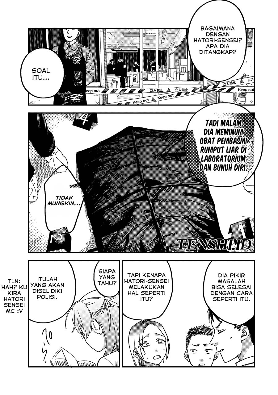 Tsumi to Batsu no Spica Chapter 3 - halaman 23
