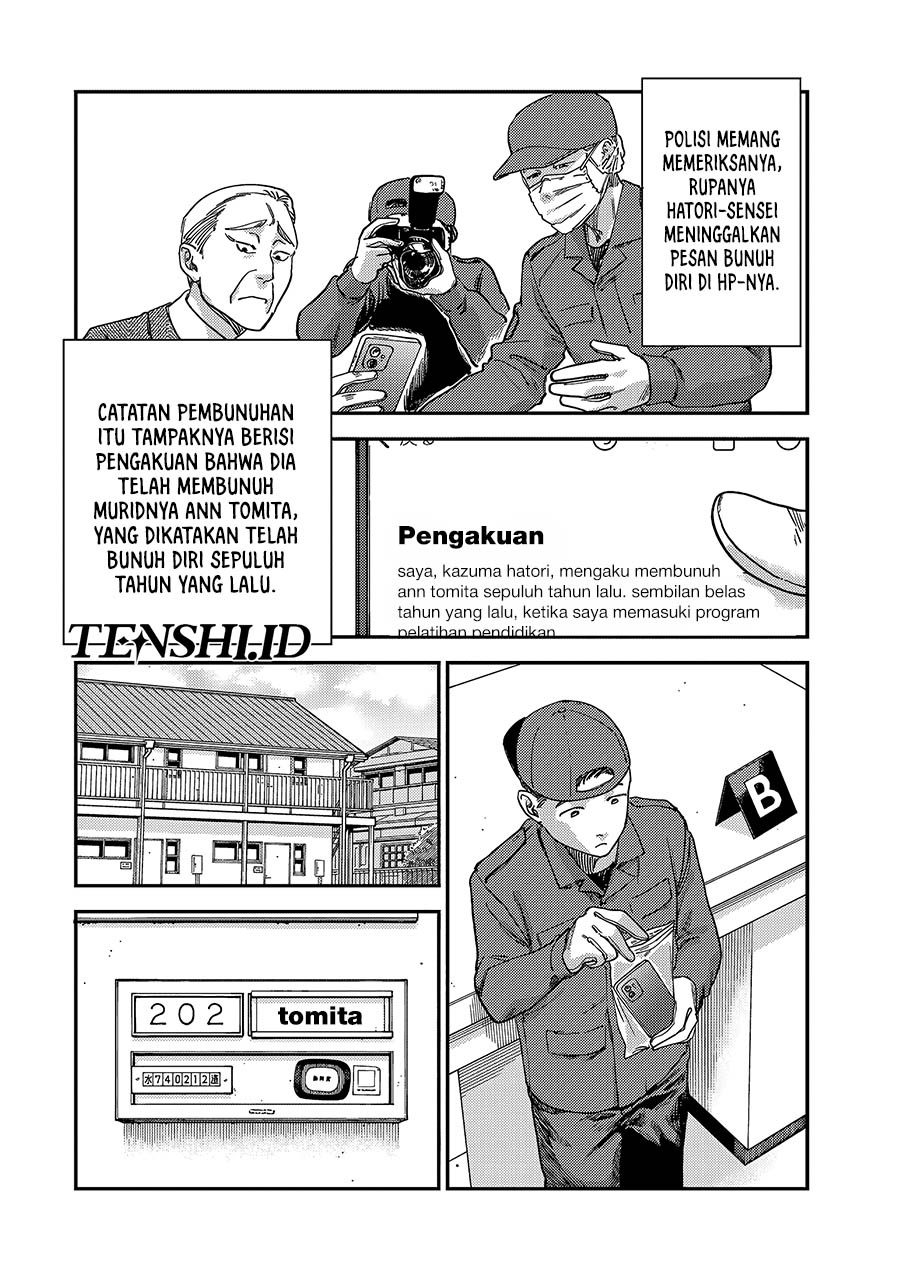 Tsumi to Batsu no Spica Chapter 3 - halaman 24
