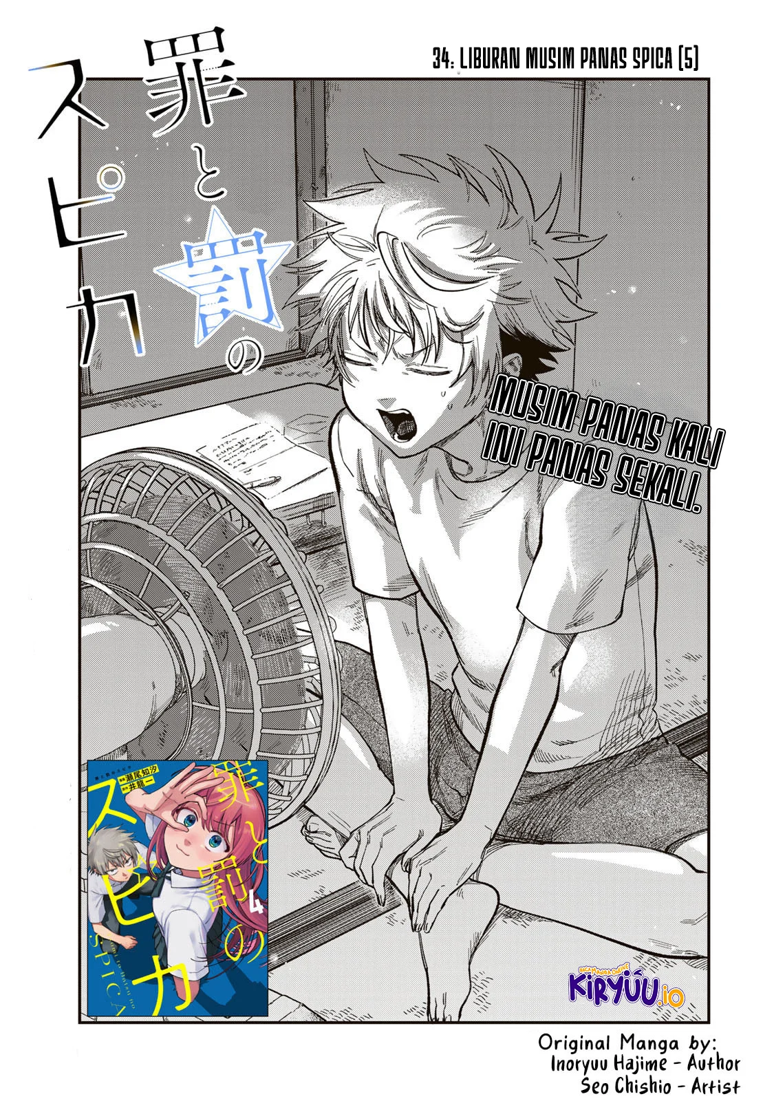 Tsumi to Batsu no Spica Chapter 34 - halaman 2