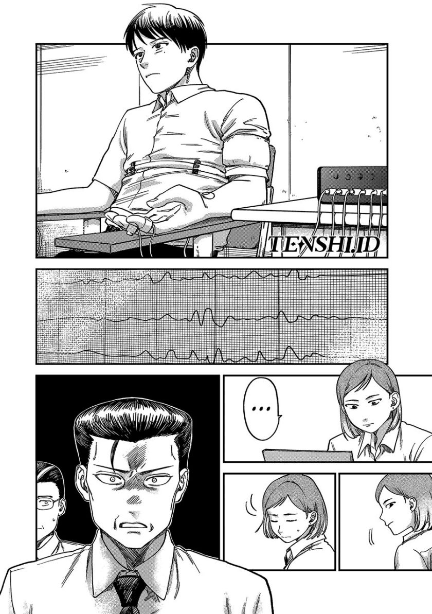 Tsumi to Batsu no Spica Chapter 4 - halaman 15