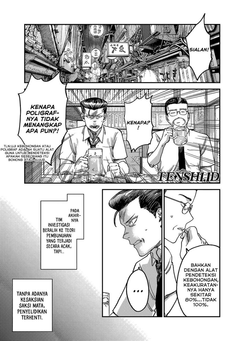 Tsumi to Batsu no Spica Chapter 4 - halaman 16