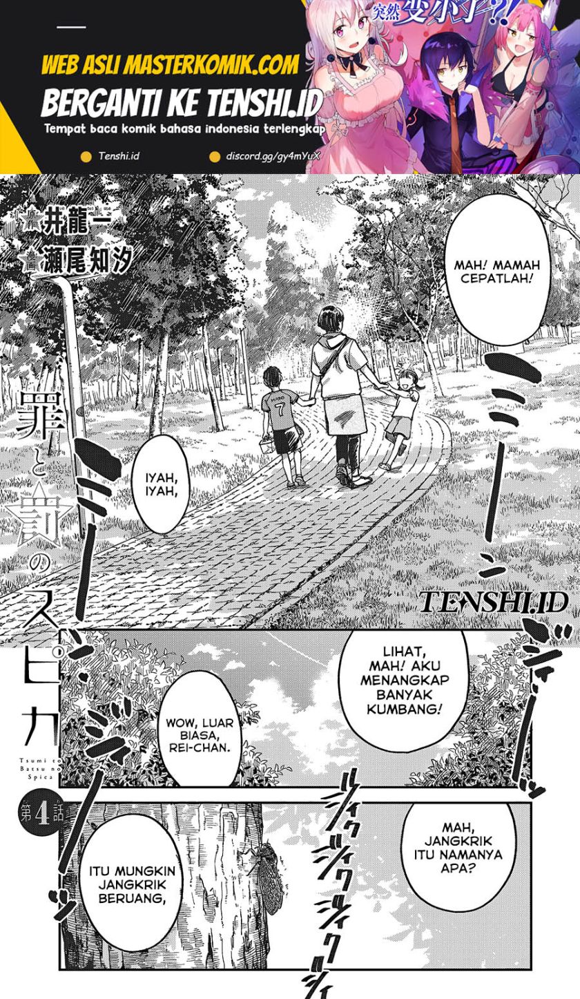 Tsumi to Batsu no Spica Chapter 4 - halaman 2