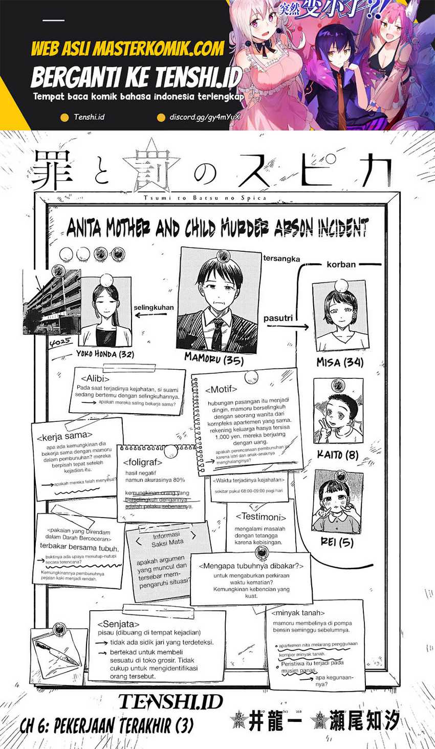 Tsumi to Batsu no Spica Chapter 6 - halaman 2