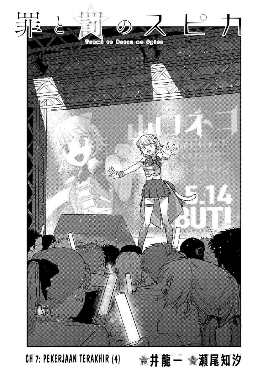 Tsumi to Batsu no Spica Chapter 7 - halaman 2