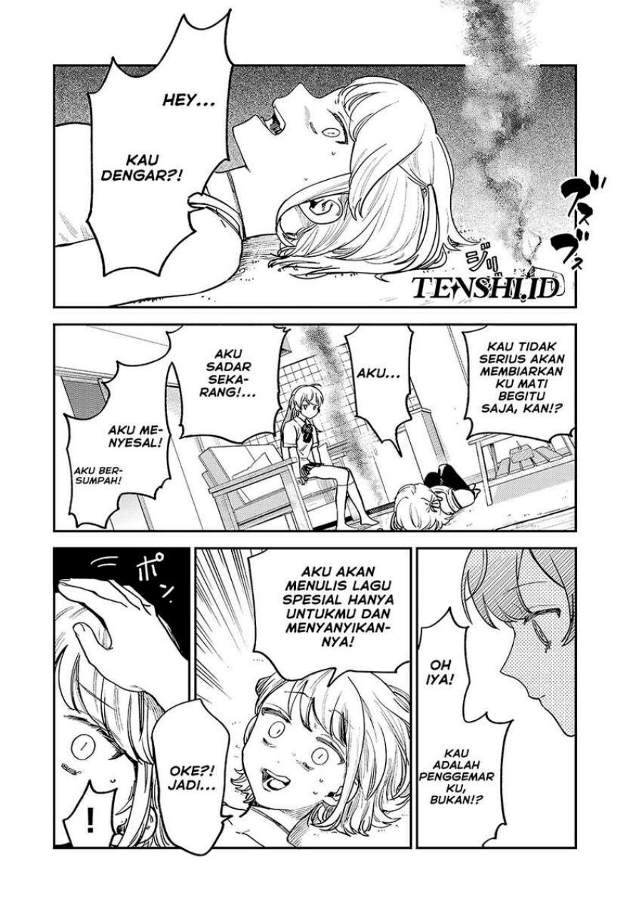 Tsumi to Batsu no Spica Chapter 8 - halaman 17