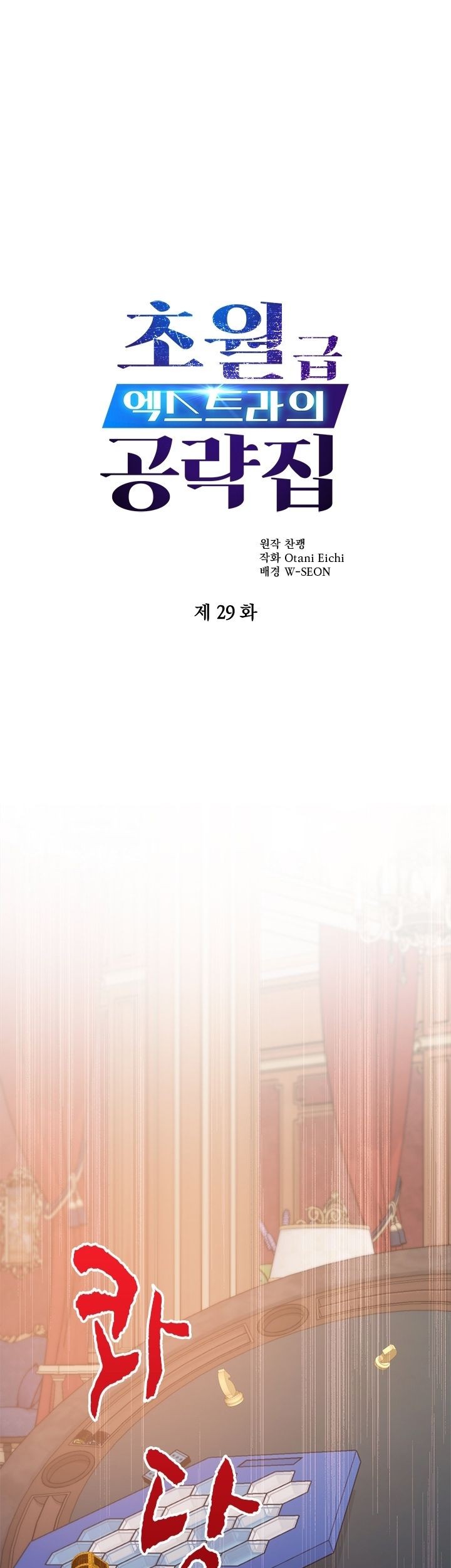 Tsun-Ama na Kareshi Chapter 24 - halaman 2