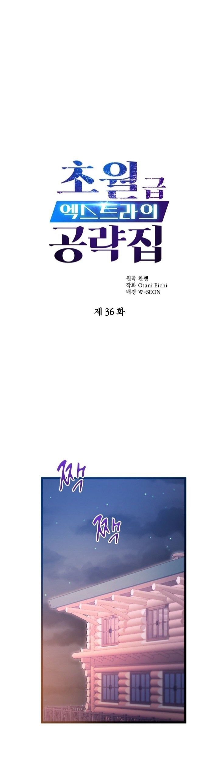 Tsun-Ama na Kareshi Chapter 32 - halaman 2