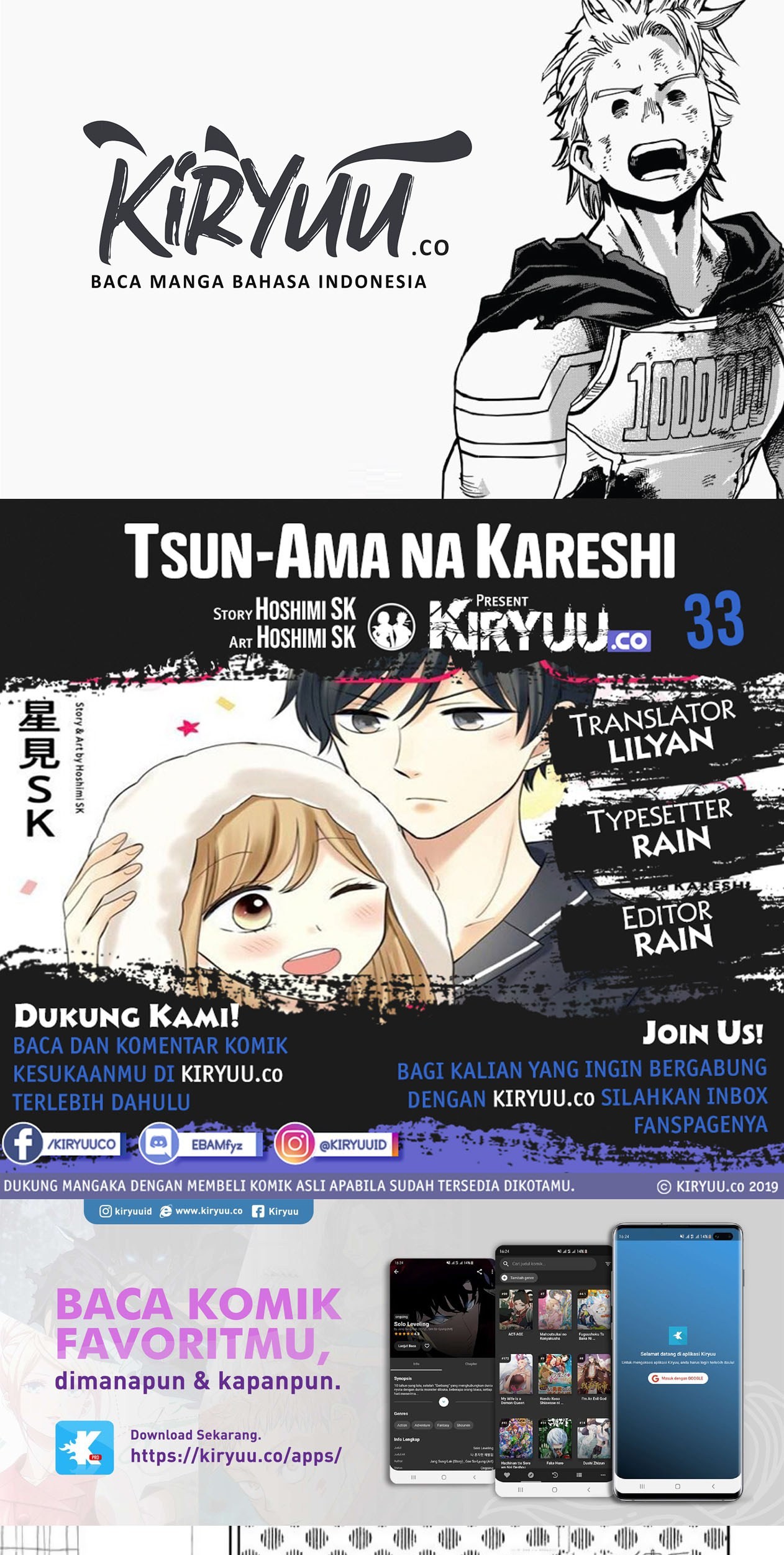 Tsun-Ama na Kareshi Chapter 33 - halaman 1