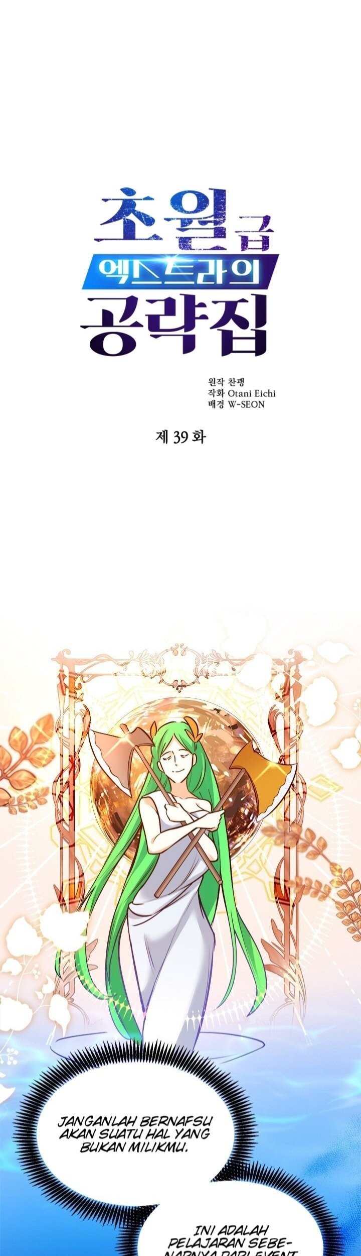 Tsun-Ama na Kareshi Chapter 35 - halaman 2