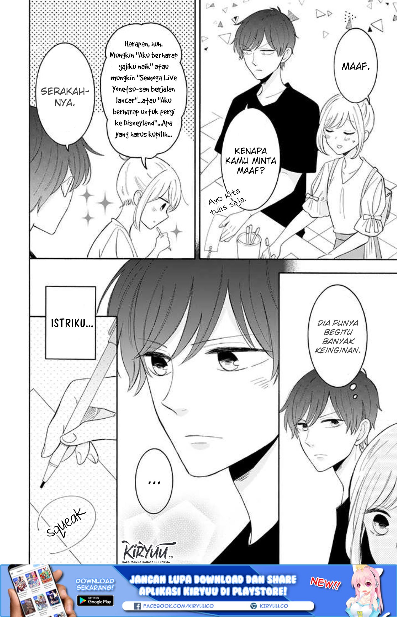 Tsun-Ama na Kareshi Chapter 36 - halaman 3