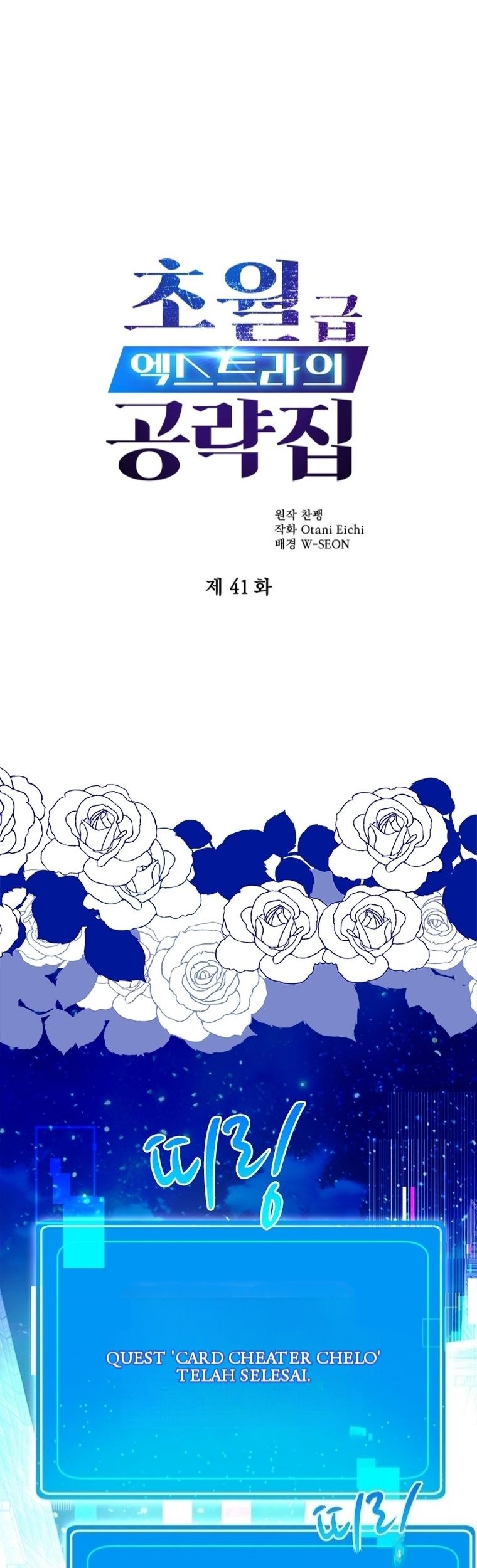 Tsun-Ama na Kareshi Chapter 37 - halaman 2