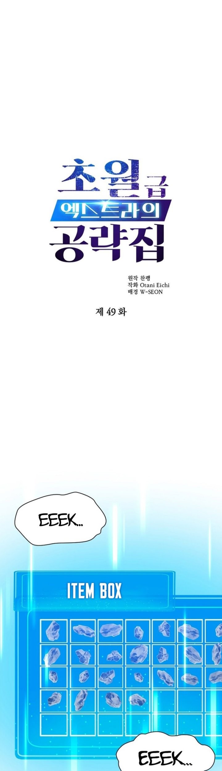 Tsun-Ama na Kareshi Chapter 44 - halaman 2