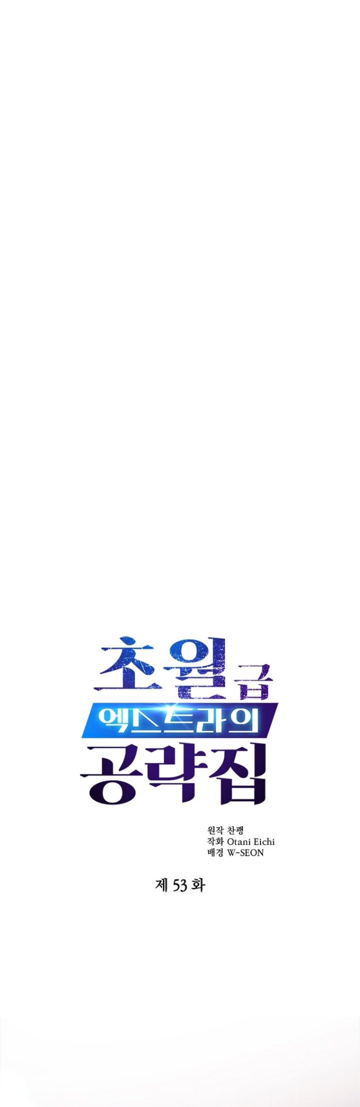 Tsun-Ama na Kareshi Chapter 48 - halaman 2