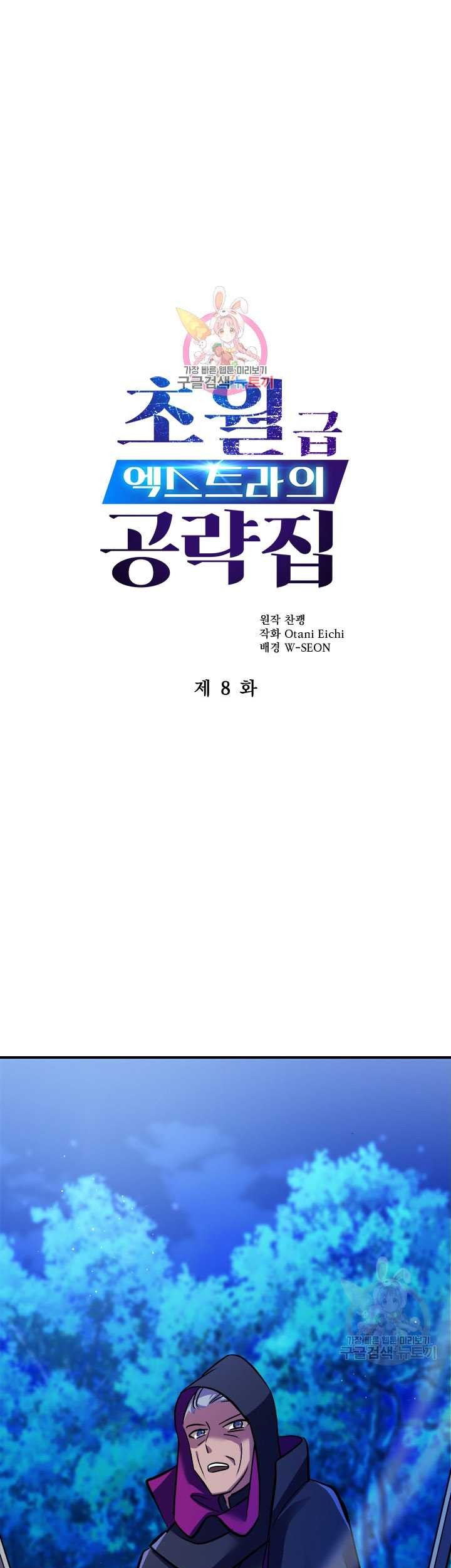 Tsun-Ama na Kareshi Chapter 5 - halaman 2