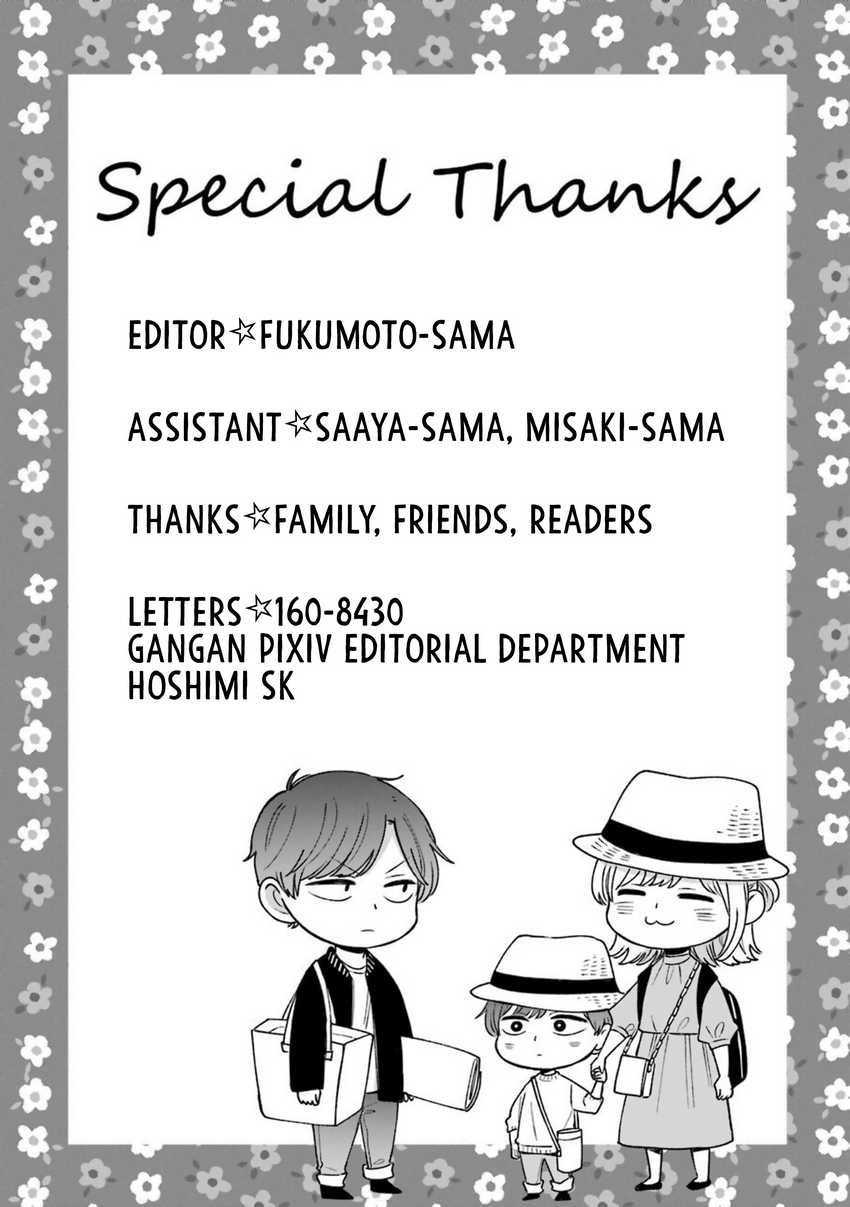 Tsun-Ama na Kareshi Chapter 54.5 - halaman 30