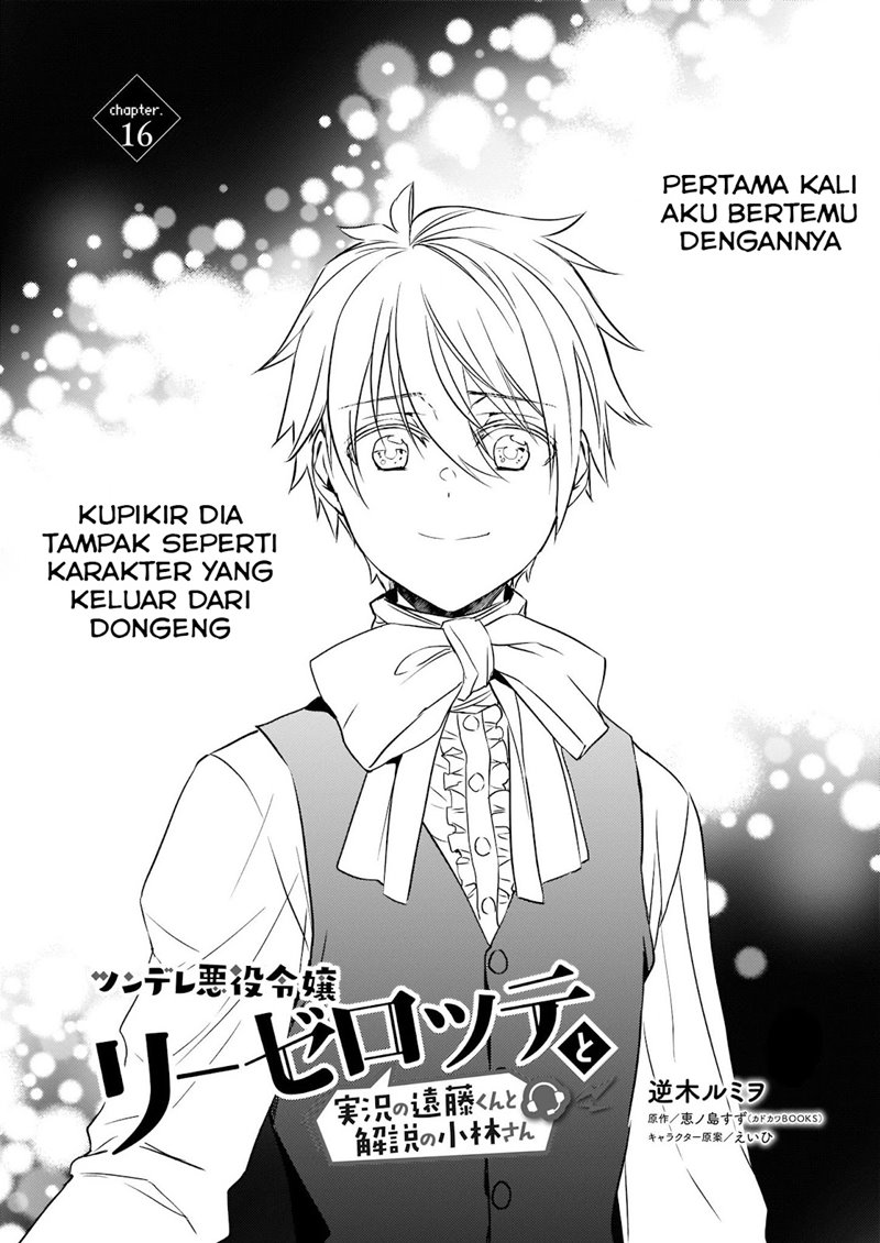 Tsundere Akuyaku Reijou Liselotte to Jikkyou no Endo-kun to Kaisetsu no Kobayashi-san Chapter 16 - halaman 2