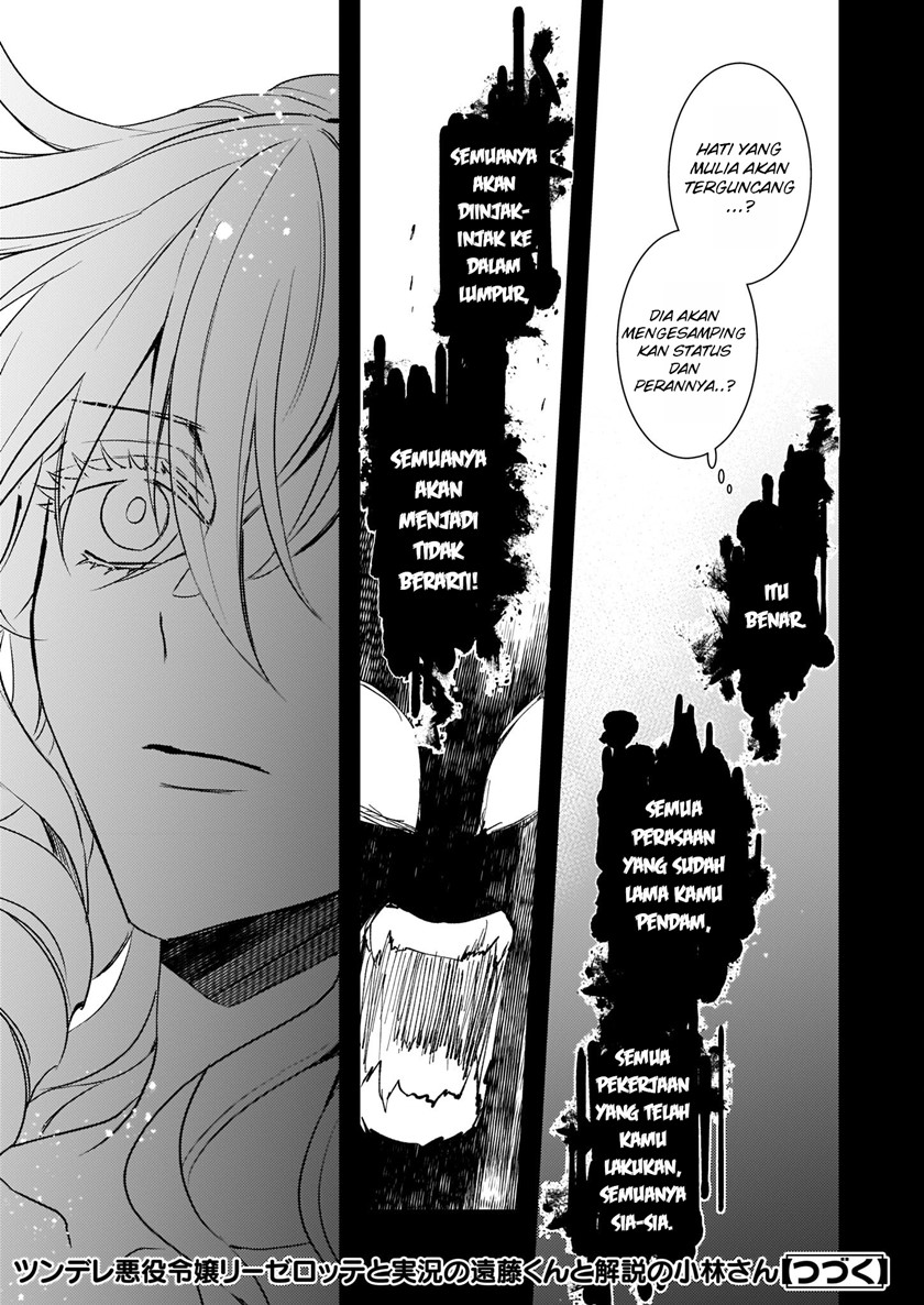 Tsundere Akuyaku Reijou Liselotte to Jikkyou no Endo-kun to Kaisetsu no Kobayashi-san Chapter 23 - halaman 4