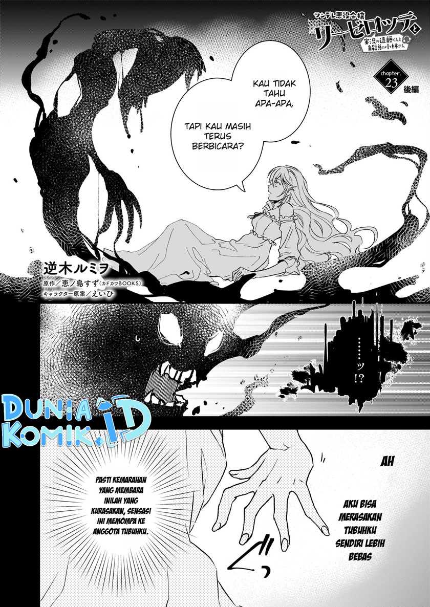 Tsundere Akuyaku Reijou Liselotte to Jikkyou no Endo-kun to Kaisetsu no Kobayashi-san Chapter 23 - halaman 5